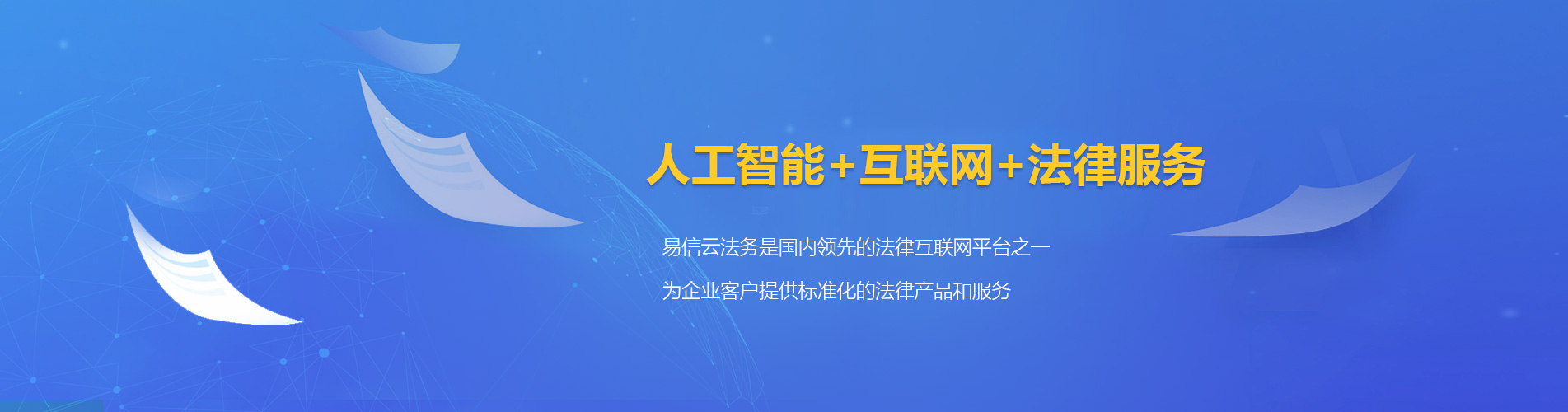 平湖律师在线咨询